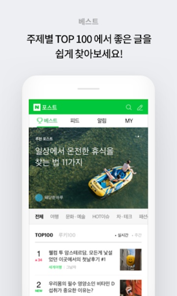Naver Post - Preview 5