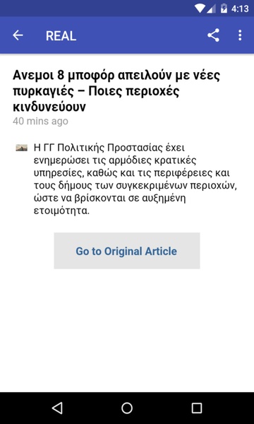 News From Hellas - Preview 3