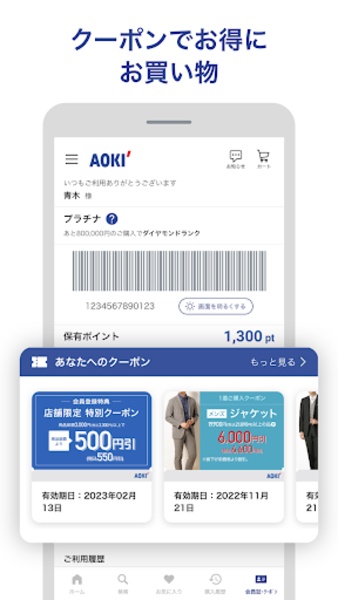 AOKI - Preview 3