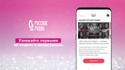 Русское Радио – музыка онлайн screenshot 1