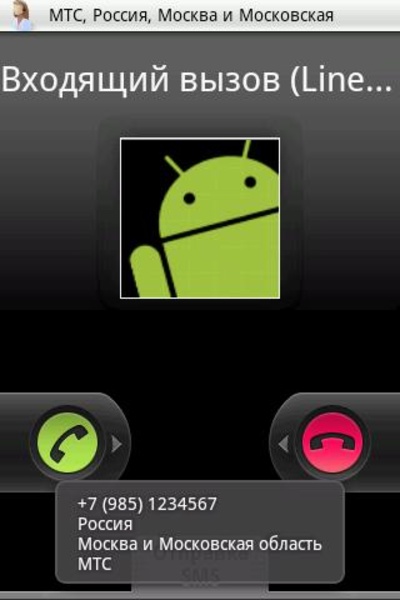Call Dispatcher - Preview 7