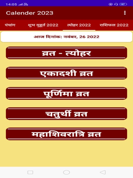 Hindi Panchang Calendar 2023 - Preview 13