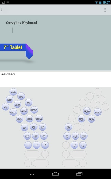 Curvykey Sinhala Keyboard - Preview 5