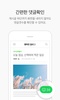 Naver Blog screenshot 1