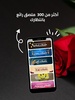 ملصقات واتس اب جاهزة screenshot 6