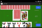 لعبة الورق الرامي screenshot 2