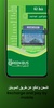 Green bus screenshot 5