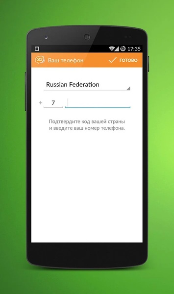 OK Messenger - Preview 2