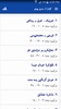 گوتارا عیسا screenshot 6