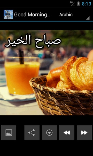 Good Morning Images in many languages - Preview 9