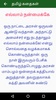 Tamil Stories screenshot 7