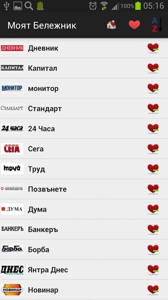 Bulgaria Newspapers And News - Preview 6