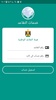 خدمات هيئة التقاعد screenshot 8