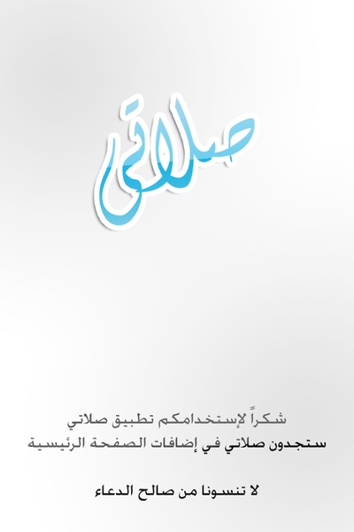 Salati - Preview 2