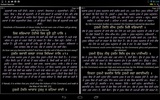 Gurbani Searcher screenshot 7