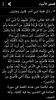 Al Qasas Al Anbiya - Arabic screenshot 1