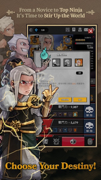 Ninja Battle - Preview 4