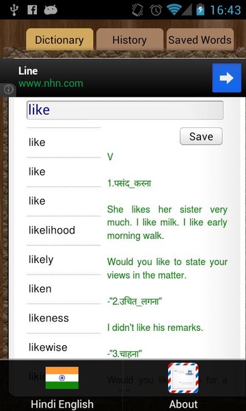 English Hindi Dictionary - Preview 4
