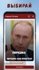 Спроси Путина screenshot 2