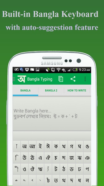 Bangla Typing - Preview 8