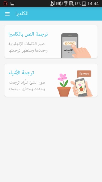 DU Dictionary Arabic-English - Preview 1