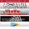 Shuraim Complete Full Quran offline screenshot 1