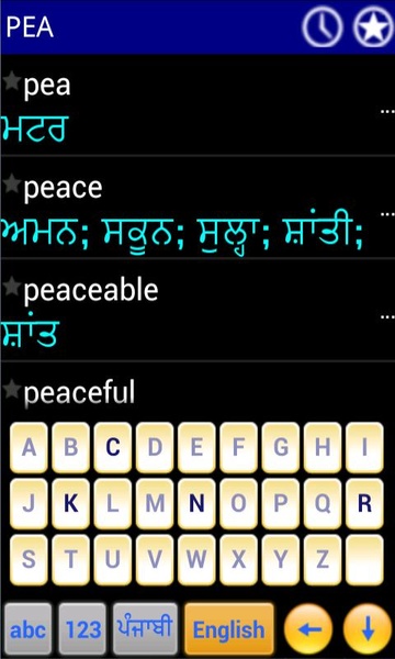 Punjabi Kosh - Preview 10