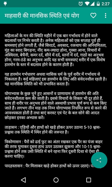 Gupt Rog Ka Ilaj - Preview 1