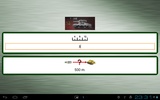 Tank Distance Calculator screenshot 3