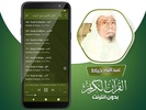 عبدالله الخياط القران الكريم ك screenshot 1