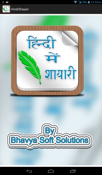 HindiShayari - Preview 4