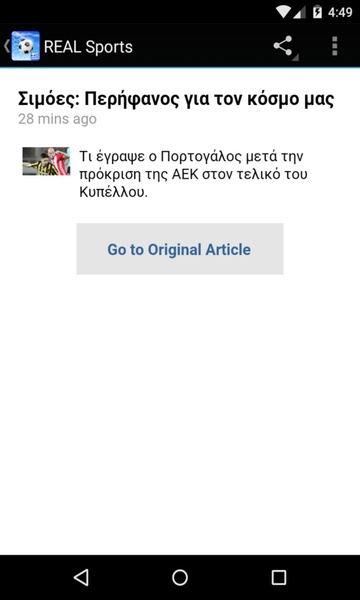 Top Greek Sports News - Preview 7