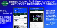 Rail-Navi screenshot 1