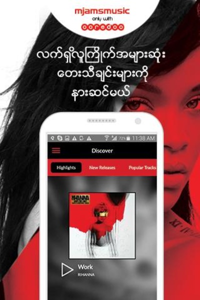 mJams - Preview 12