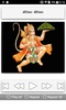 Hanuman Songs Telugu screenshot 2