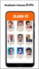 Shubham Classes|Class 10 & 12 screenshot 7