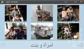 Arabic screenshot 5