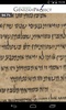 Genizah screenshot 7