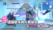 世界計畫 繽紛舞台！feat. 初音未來 | QooApp繁中版 screenshot 1