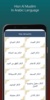 Abdul Rashid Sufi quran Soosi screenshot 4
