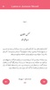 Lams e Junoon Novel screenshot 4