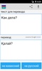 Russian Kazakh Translator screenshot 4