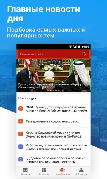 Top Story - Preview 8