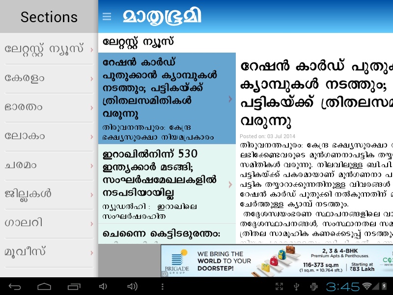 Mathrubhumi - Preview 12
