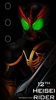 Kamen Rider Wallpaper screenshot 4