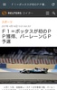 最新のF1ニュースを手軽に - News for F1 screenshot 1