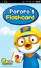 Pororo FlashCard screenshot 4