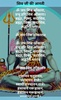 Lord Shiva Songs Ringtone Aarti Wallpaper screenshot 6