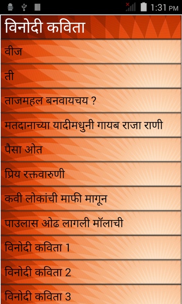 marathikavita - Preview 3