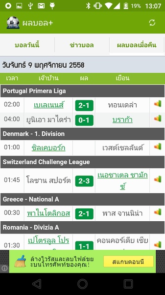 BoxZa Football+ - Preview 3